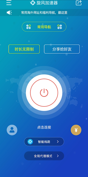 旋风加速度器x353cc的android下载效果预览图